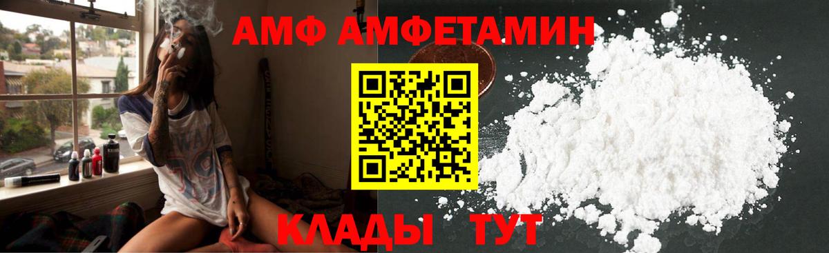 Амфетамин  Амфетамин Premium  Вход с VPN  Сунжа 