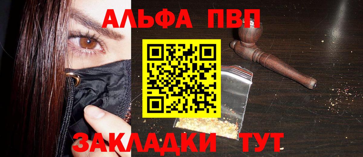 A-PVP  APVP мука  Сунжа  Вход с VPN  Alfa_PVP СК КРИС 
