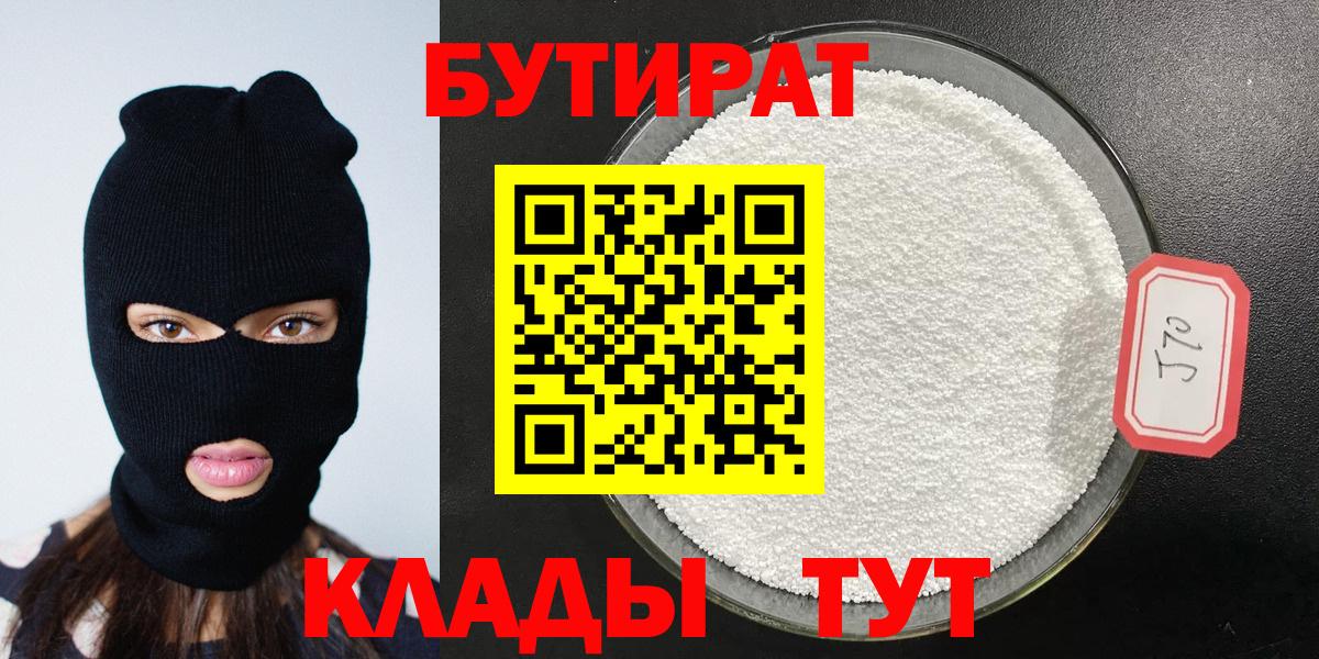 БУТИРАТ бутандиол Сунжа