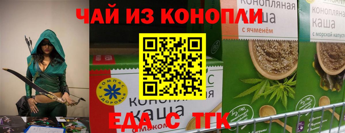 Canna-Cookies конопля Сунжа