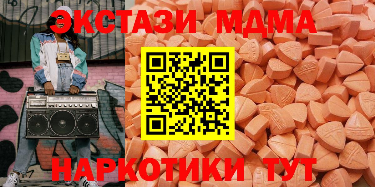 Сунжа  Ecstasy MDMA  Вход с VPN 