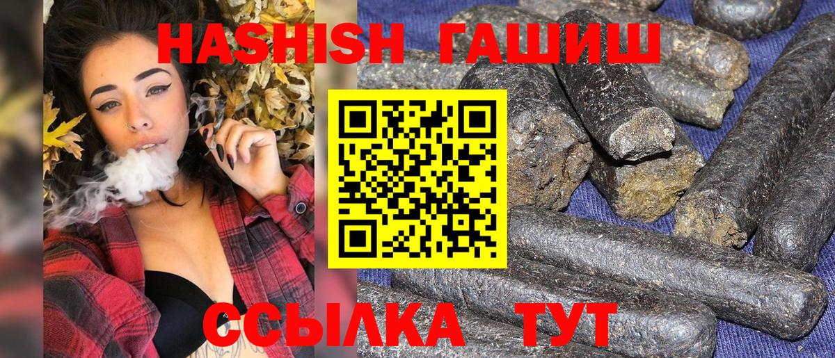 ГАШ AMNESIA HAZE  ГАШИШ Ice-O-Lator  Вход с VPN  Сунжа 