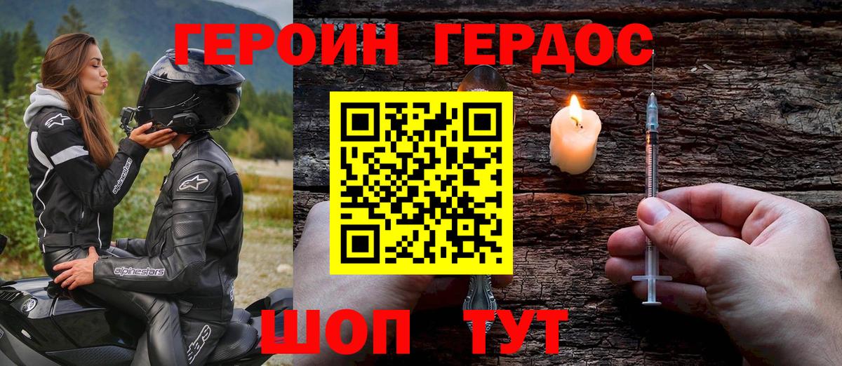 Героин  Героин афганец  Вход с VPN  Сунжа 
