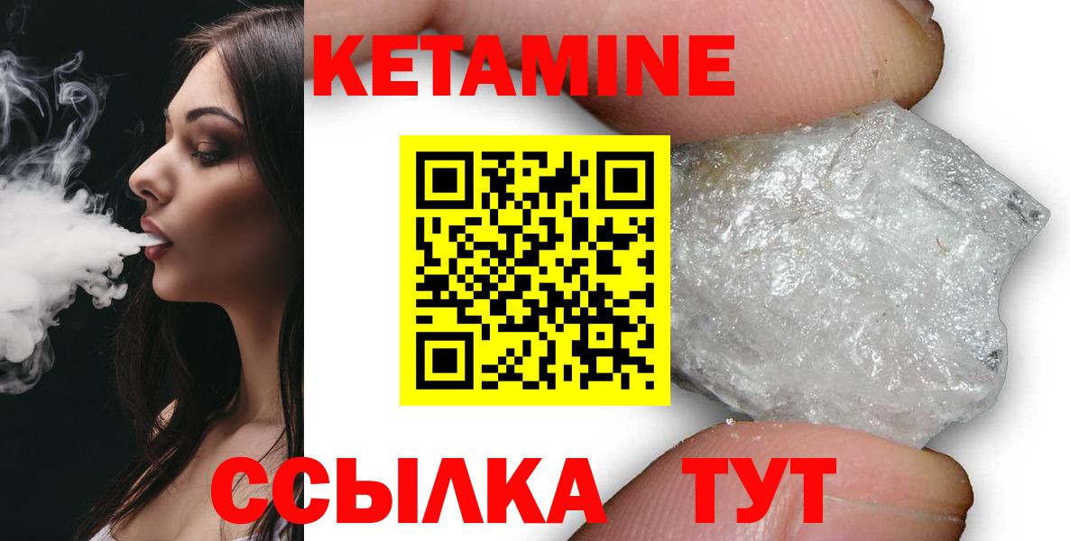 КЕТАМИН ketamine  Вход с VPN    онион  Сунжа 
