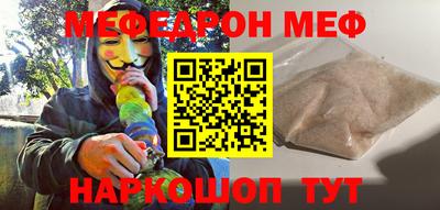 мефедрон VHQ Рыбинск