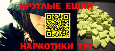 экстази Северобайкальск