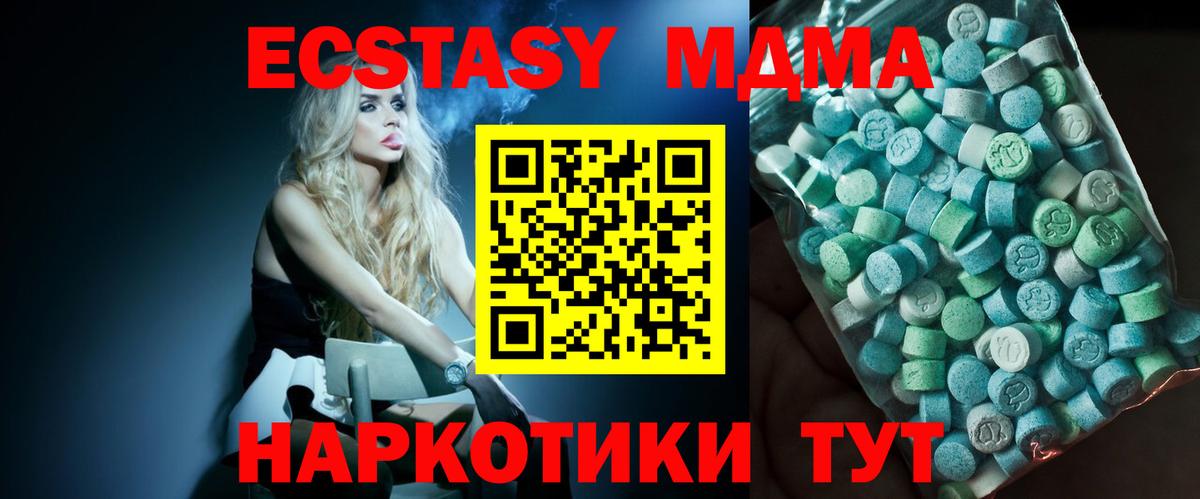 MDMA молли  Вход с VPN  МДМА crystal  Сунжа 