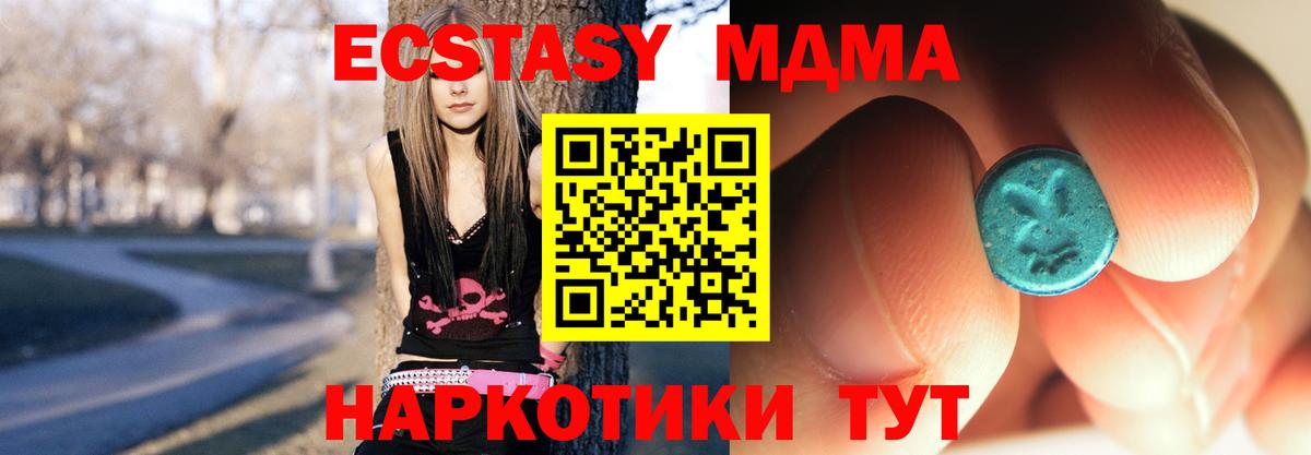 MDMA Molly Сунжа