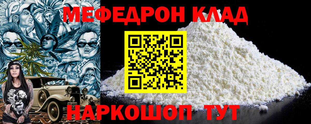 МЕФ  Вход с VPN  Сунжа  Мефедрон мяу мяу  Меф мяу мяу  Мефедрон 