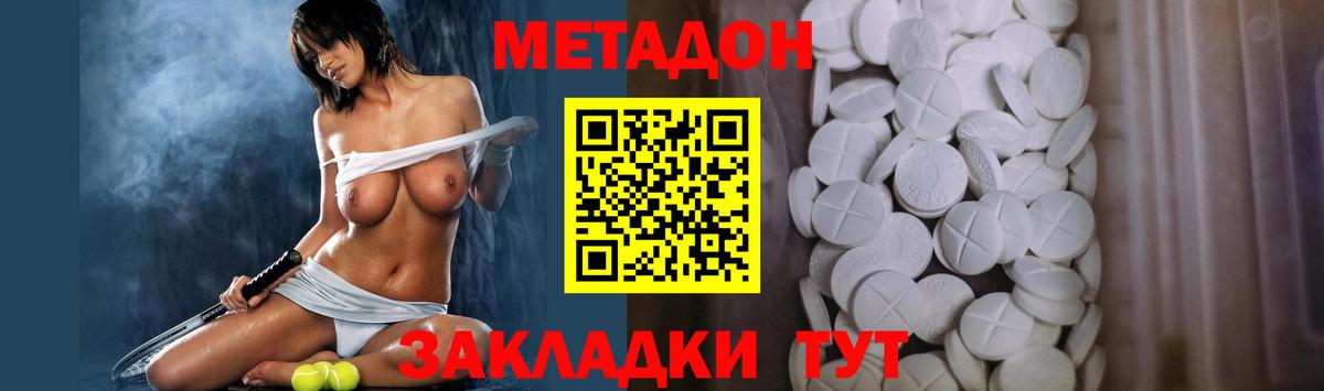 Метадон кристалл  Вход с VPN  Сунжа 