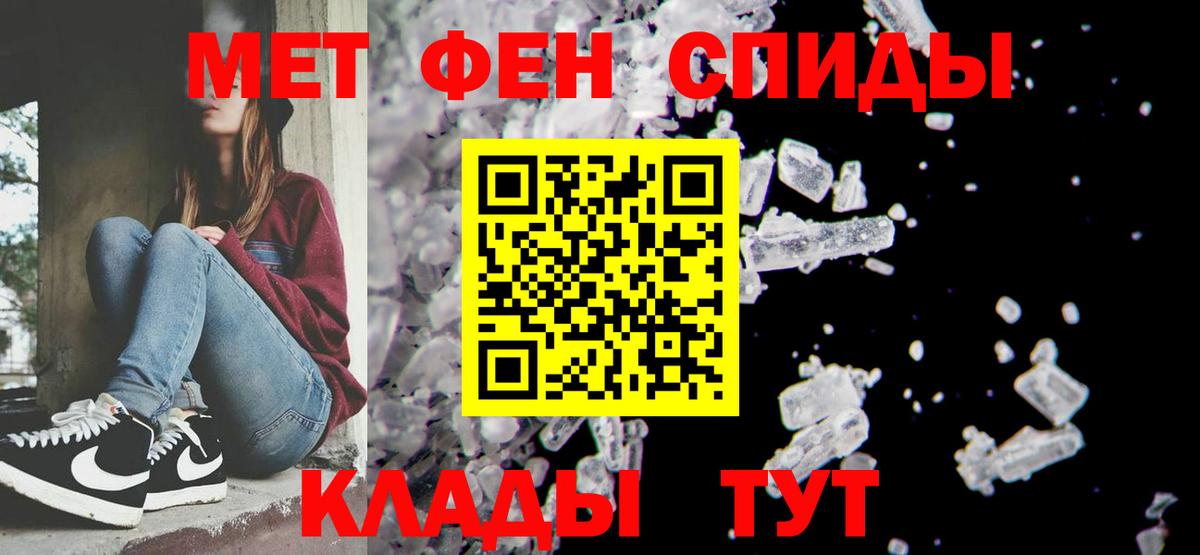 Сунжа  Первитин кристалл  Вход с VPN 