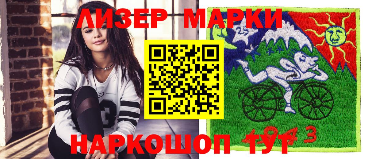 Марки NBOMe 1500мкг  Вход с VPN  Сунжа 