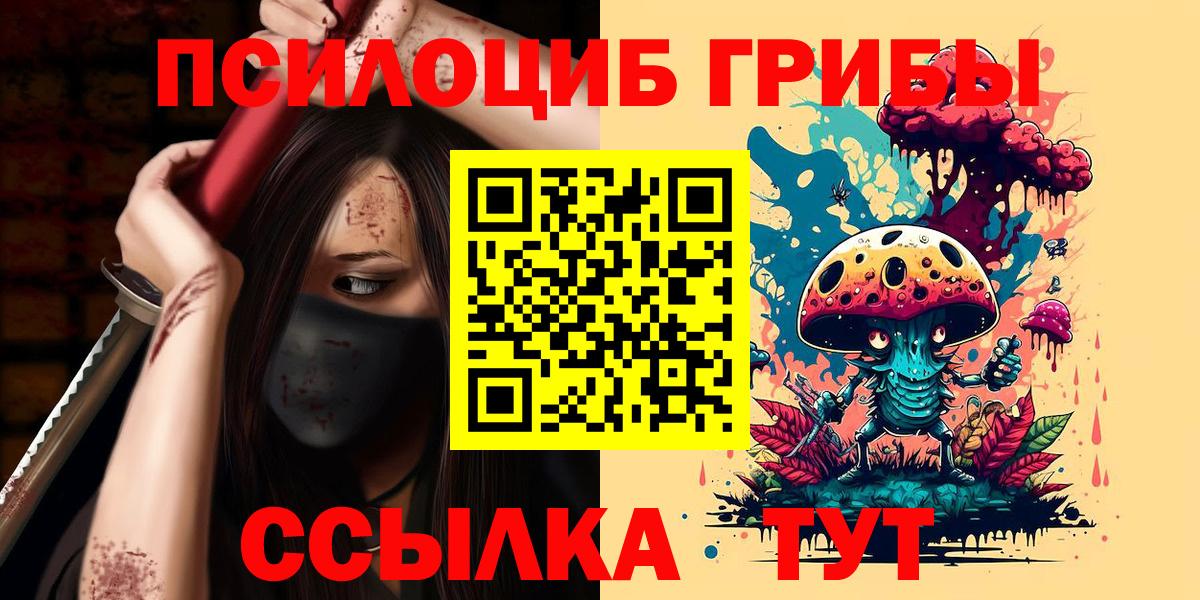 Псилоцибиновые грибы MAGIC MUSHROOMS Сунжа